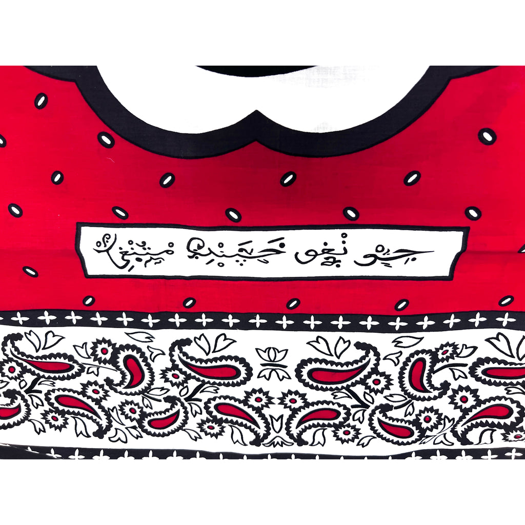 Vintage Red, White, Black Printed Fabric Persian Motif Yardage 1960S 266" Long Cart2cart The Best Vintage Clothing