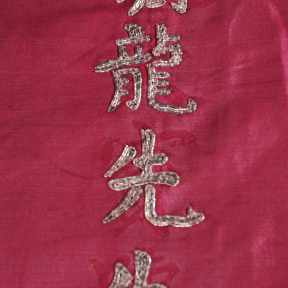 Antique Chinese Embroidered Border/Pelmet Provenance Cart2cart The Best Vintage Clothing