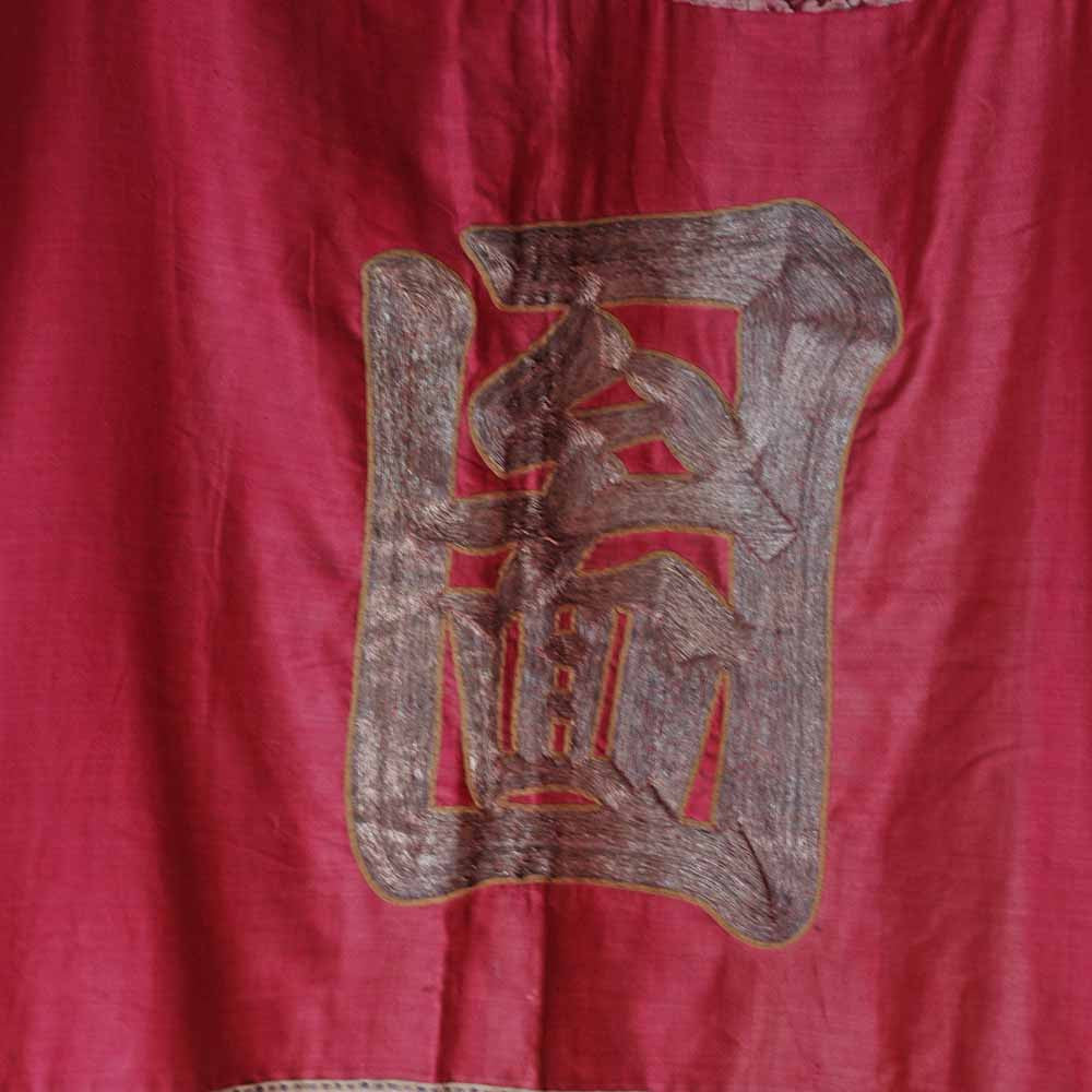 Antique Chinese Embroidered Border/Pelmet Provenance Cart2cart The Best Vintage Clothing